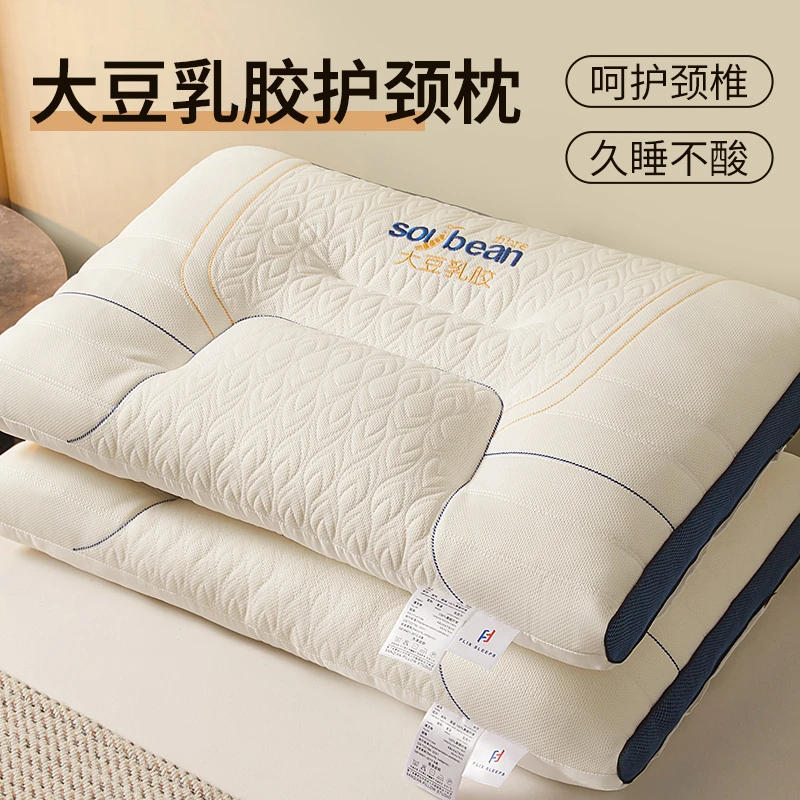 乳胶枕头一对家用记忆睡觉单人宿舍学生枕芯助睡眠成人四季通用