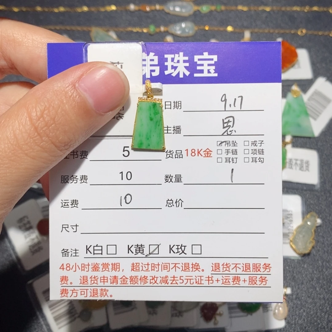 吊坠(不含链)18K金镶嵌翡翠