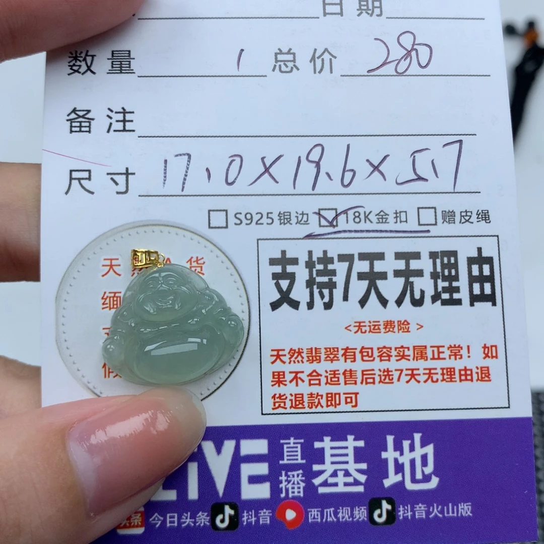 翡翠未镶嵌挂件天然