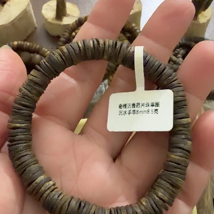 沉香沉香碎屑沉水片片珠卡8乌身8.5克