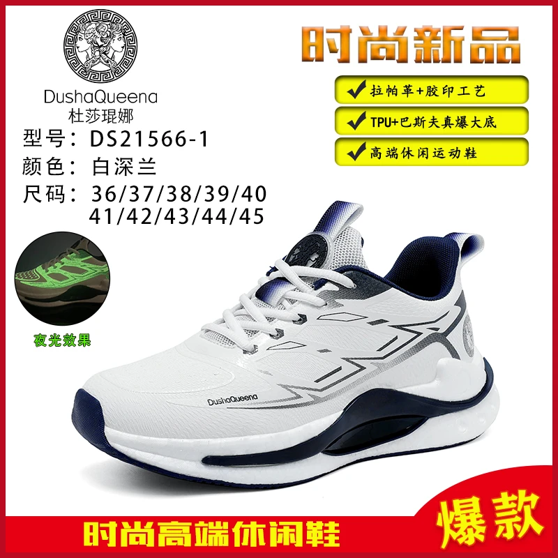 2025年杜莎琨娜冬季新款休闲运动鞋休闲时尚百搭潮流215666