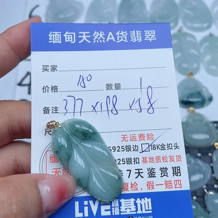 翡翠18K金镶嵌吊坠(不含链)纯天然缅甸a货翡翠