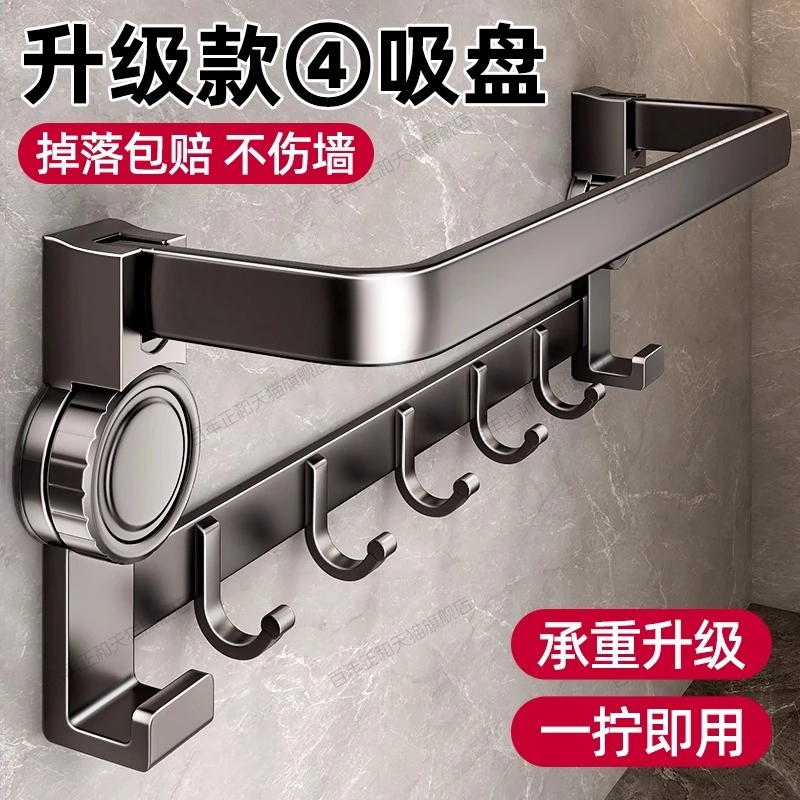 吸盘毛巾架免打孔卫生间浴室挂杆置物架子洗手间浴巾壁挂收纳挂架