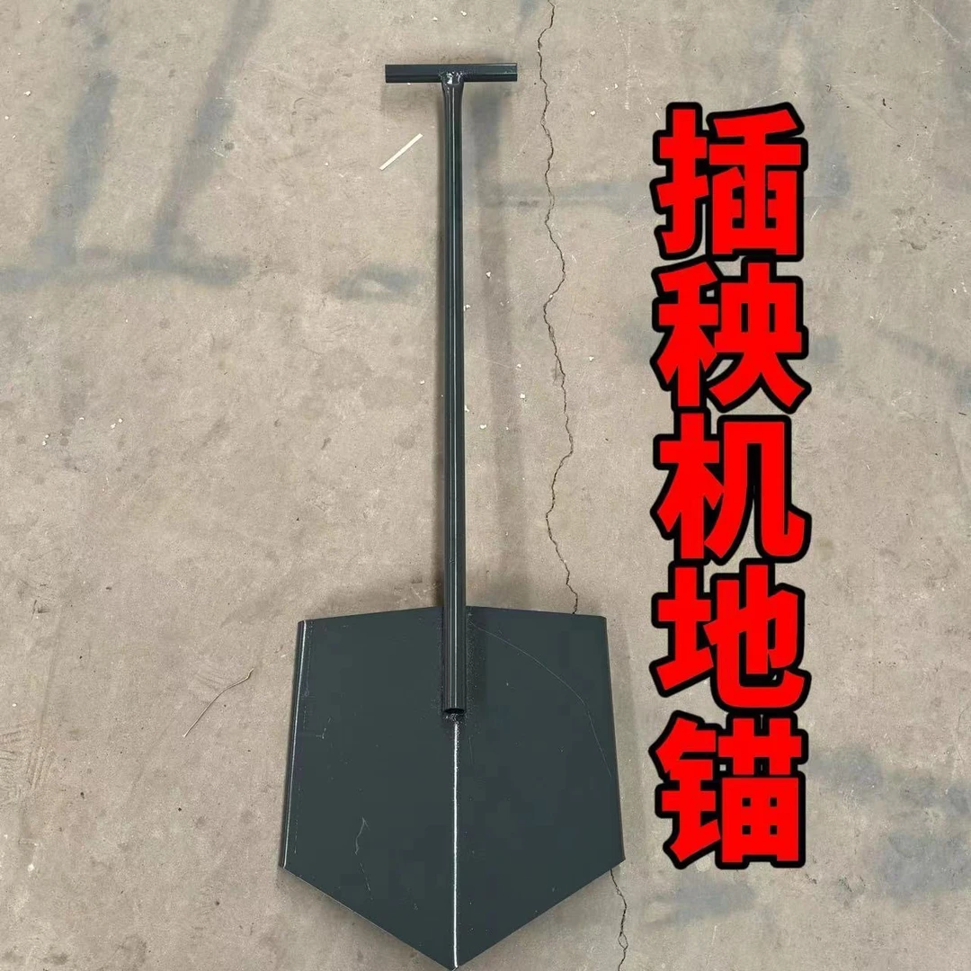 电动绞盘插秧机地锚插秧机配件 旋耕机专用农用户外地锚厂家