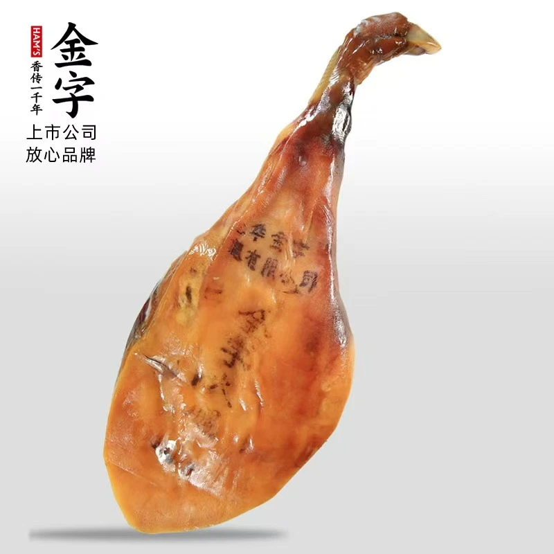 金字金华火腿整腿一级酒店腿1年香餐饮食品加工批发出口