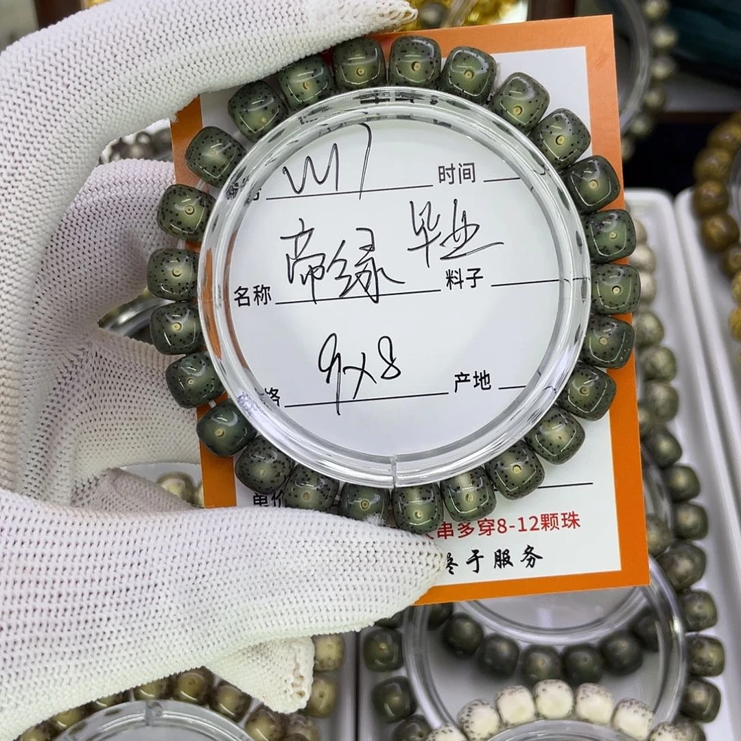 吊坠星月菩提W17帝绿