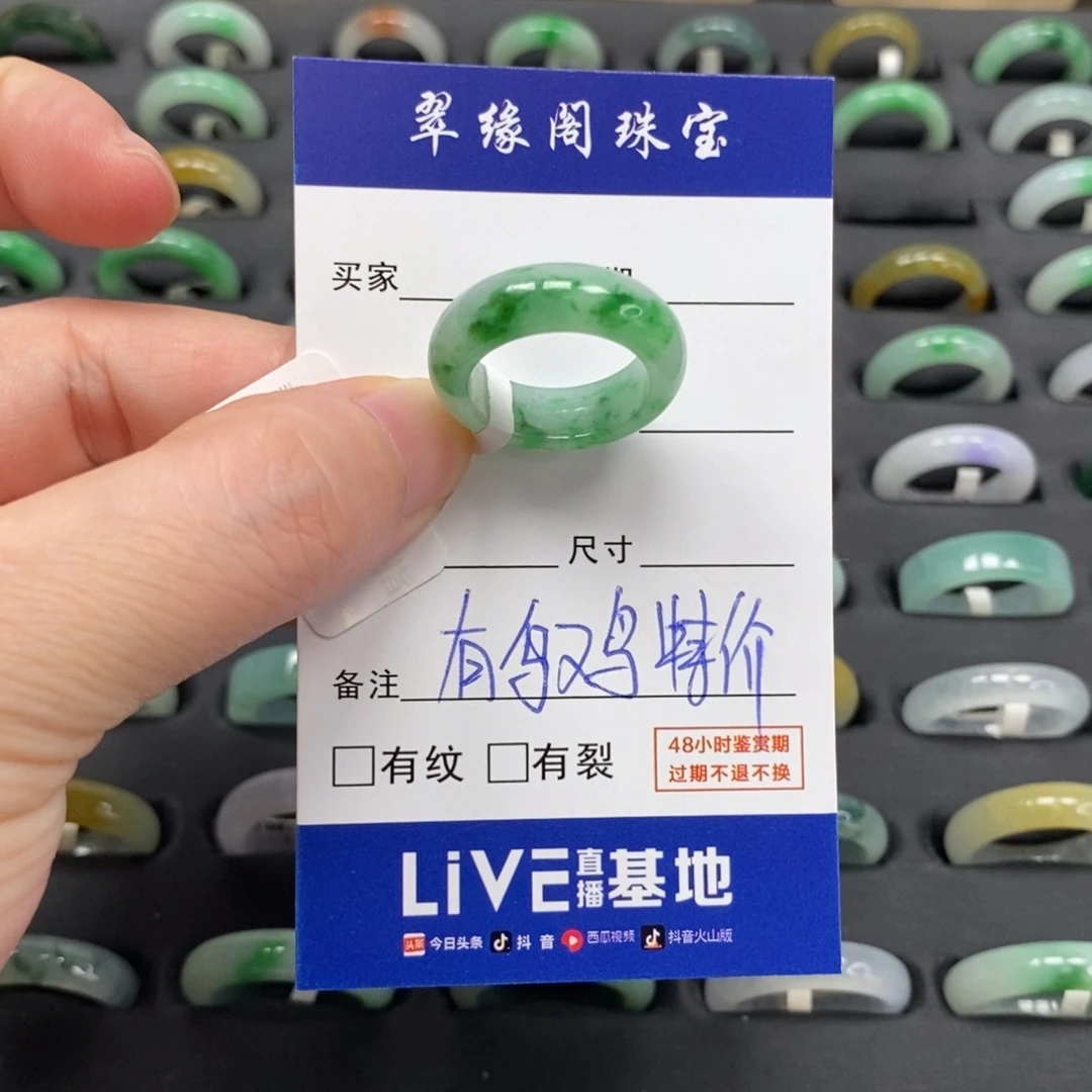 麻***雀未镶嵌戒指翡翠A货13圈zz