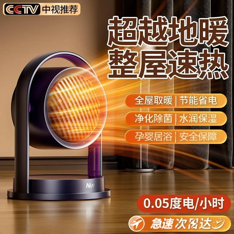 冬季暖风机家用小型桌面取暖器节能省电办公室全屋热风机室内宿舍