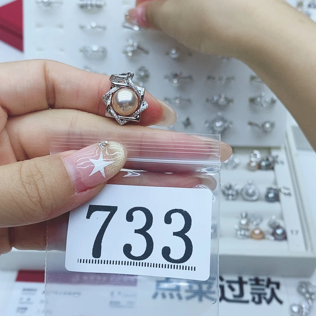 如***如银S925镶嵌珠宝奇石淡水珍珠733拍2发1