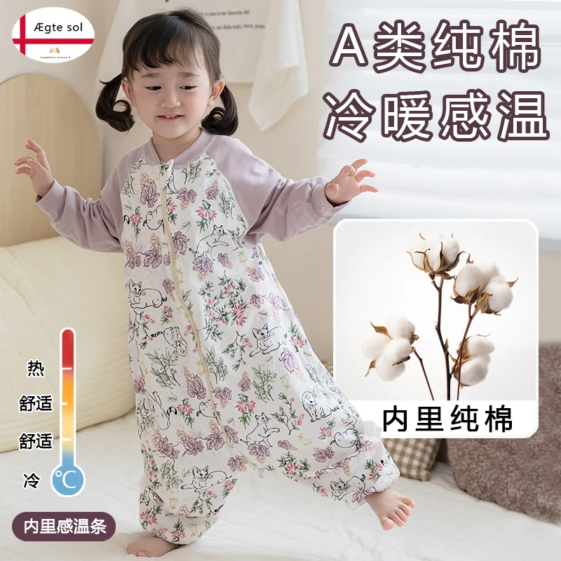 AEgte sol婴儿纯棉分腿睡袋儿童春夏防踢被宝连体家居服四季通用