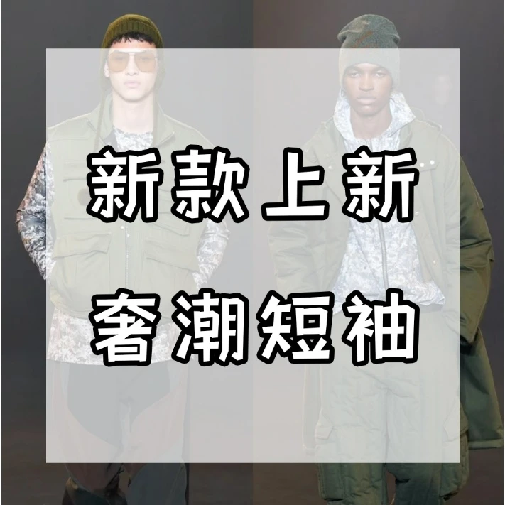 腿姐-8系-春夏季休闲时尚短袖男女同款