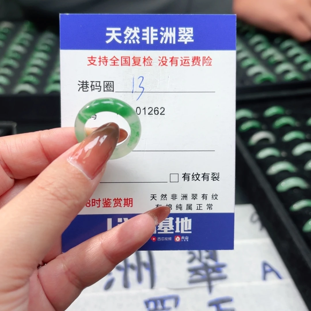 石英质玉未镶嵌戒指