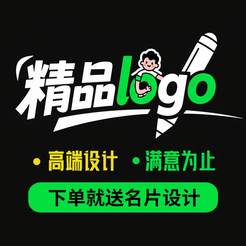 《高端定制》logo设计企业公司logo设计商标标志设计英文图形logo