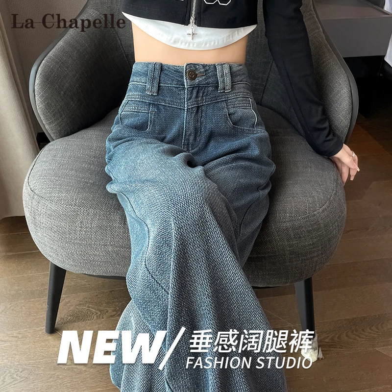 拉夏贝尔星空纹阔腿牛仔裤女款秋高腰窄版梨形遮肉加长直筒拖地裤