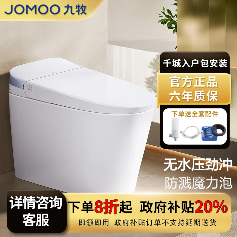 JOMOO/九牧【政府补贴】SQ6646-SA-CJM305轻智能马桶魔力泡无棱内壁