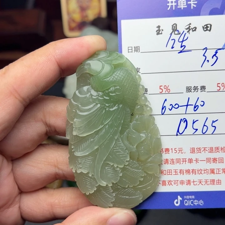 和田玉挂件未镶嵌今**悔