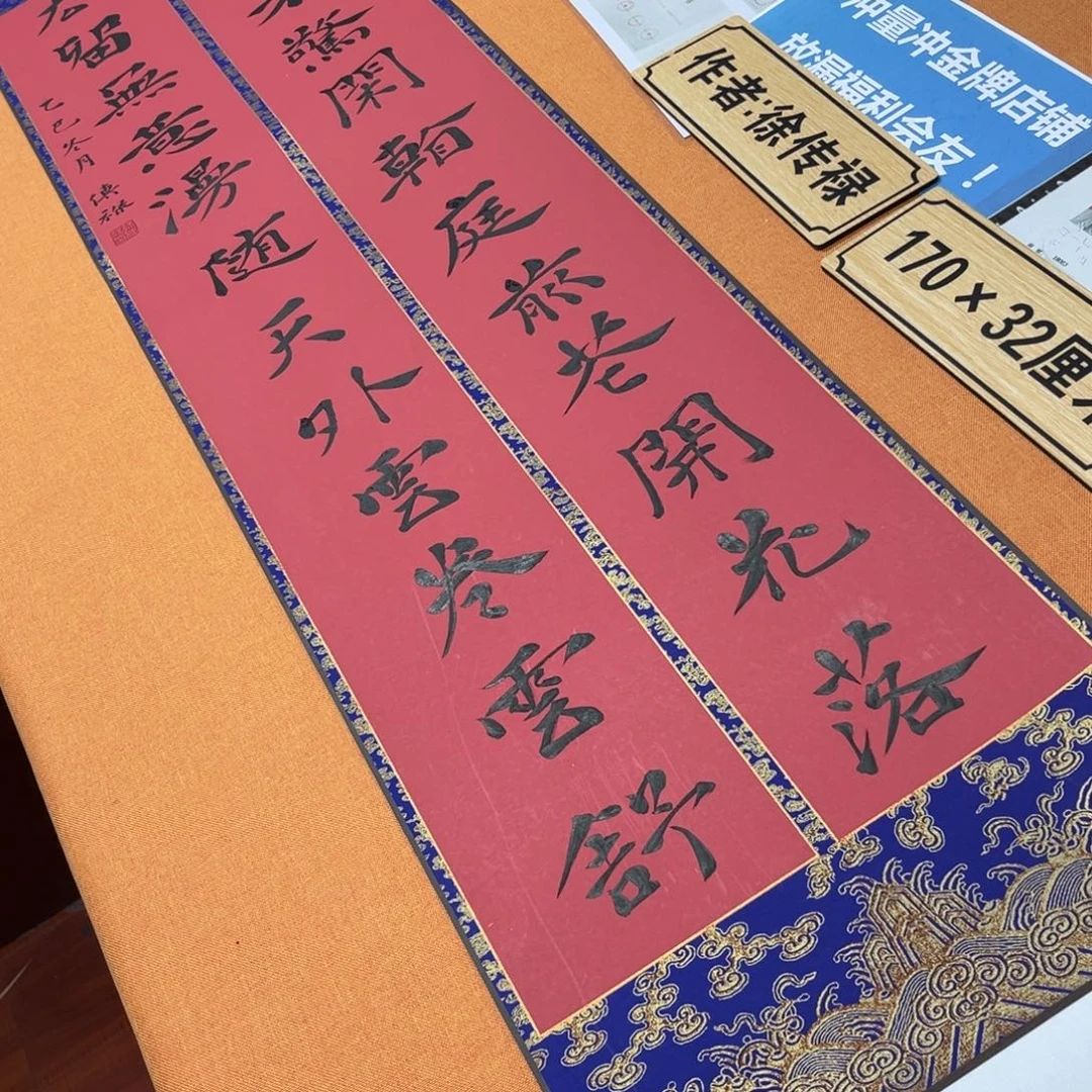 书法中书会员原创书法放漏