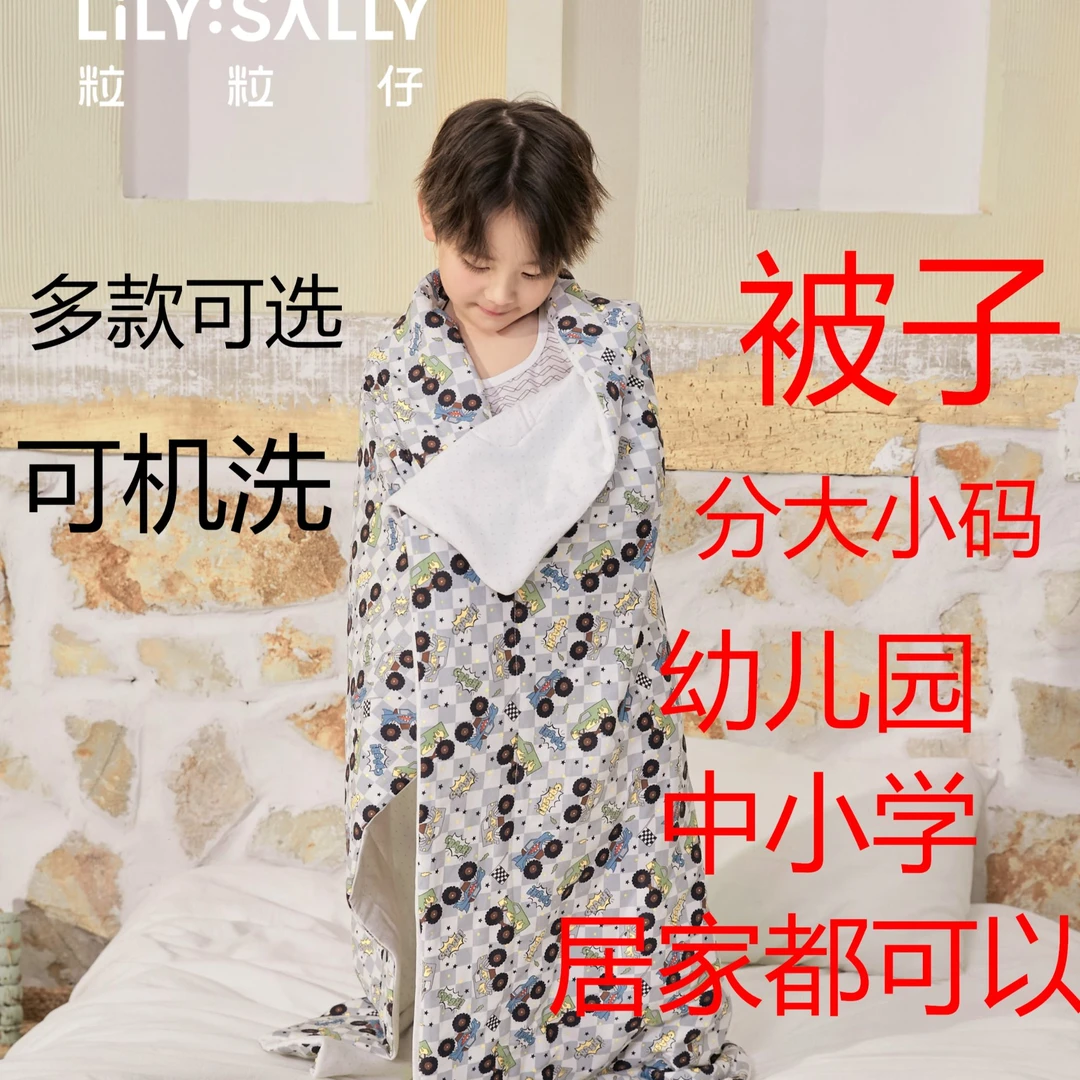 粒粒仔夏凉被盖毯幼儿园被子盖毯A类标准新生儿成人薄款旅行双层