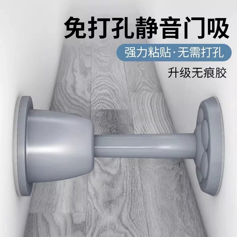 门吸免打孔硅胶门挡器防撞卫生间厕所门碰后家用地吸墙吸门器固定