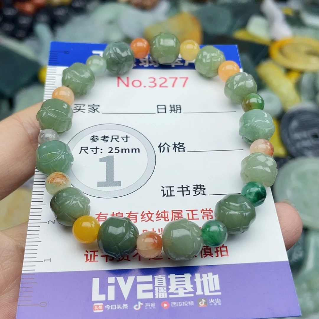 未镶嵌挂件翡翠3277