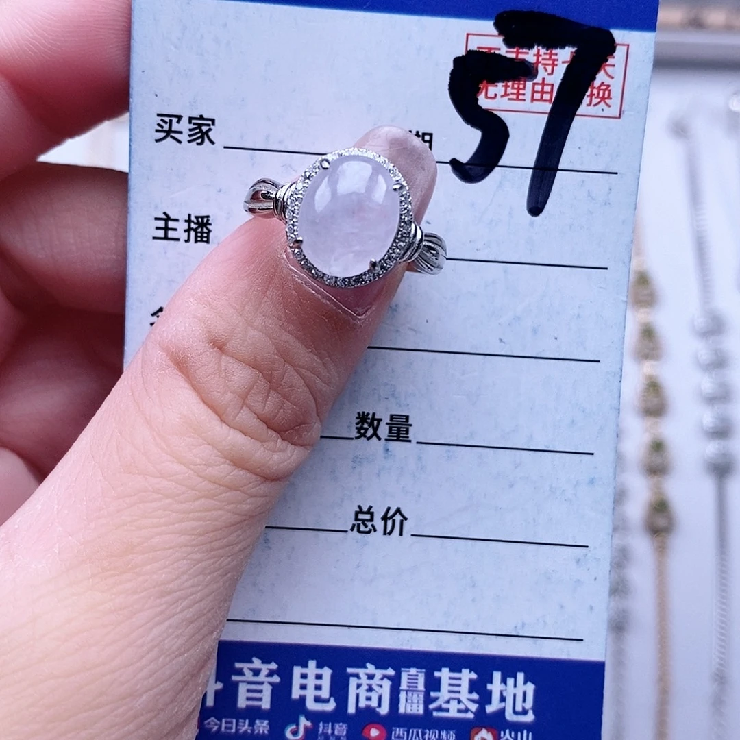 翡翠未镶嵌戒指戒指