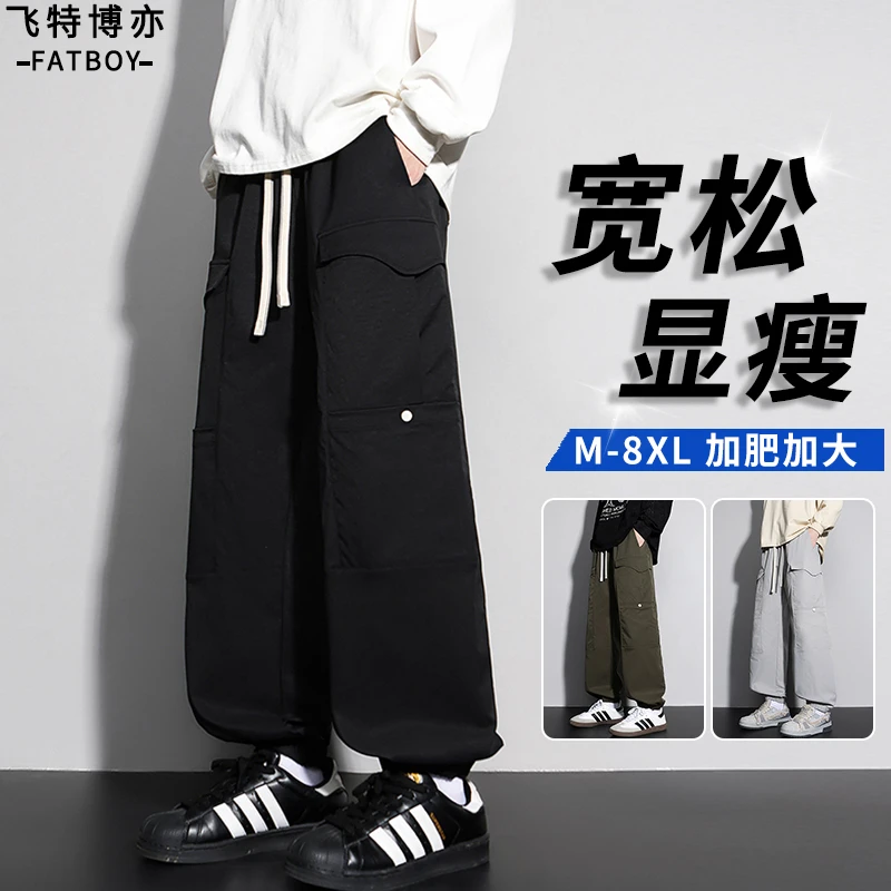 工装裤子男春秋款加肥加大码胖子男装运动休闲裤宽松显瘦束脚长裤