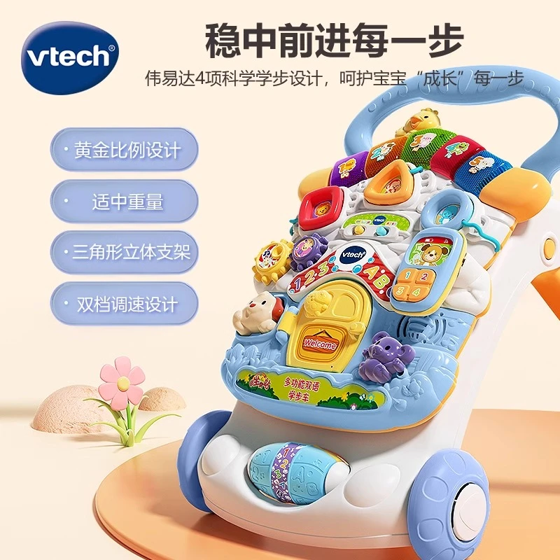 伟易达宝宝多功能双语学步车手推车婴幼儿童学走路助步车玩具礼物