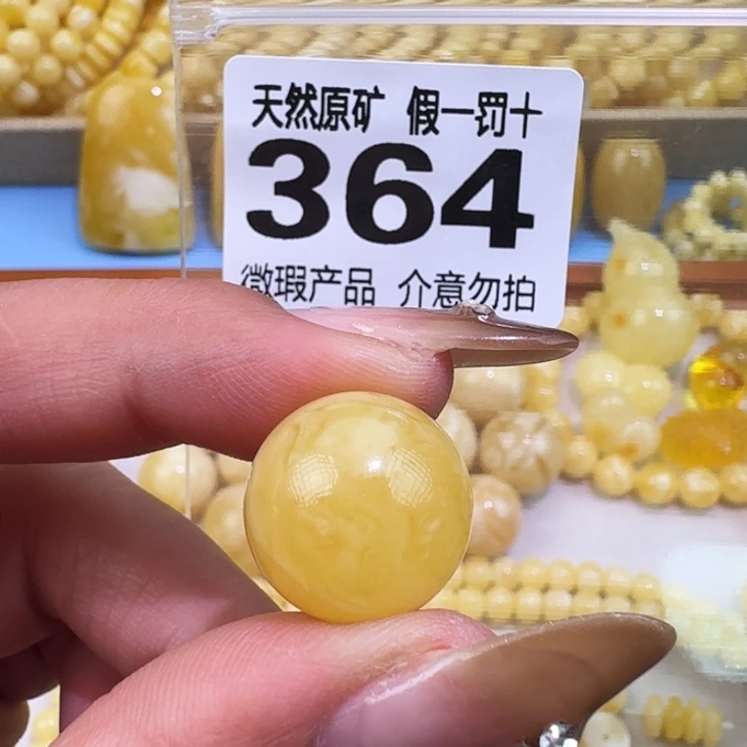 琥珀未镶嵌裸石16.6微微瑕