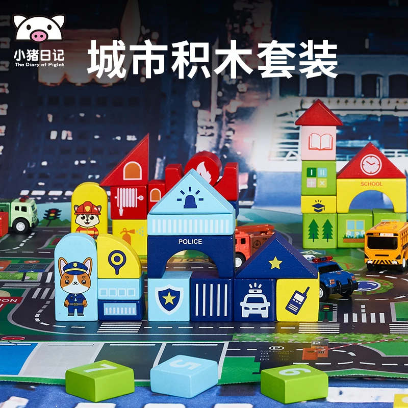 小猪日记大颗粒木质积木拼装益智玩具开发智力适合宝宝早教