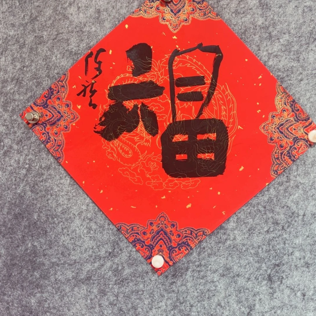 书法书法作品陈祺