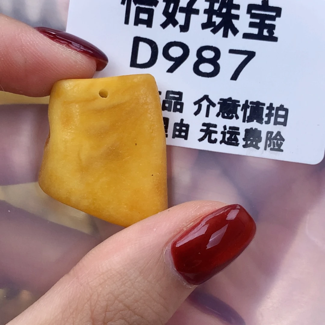 未镶嵌琥珀珠宝奇石