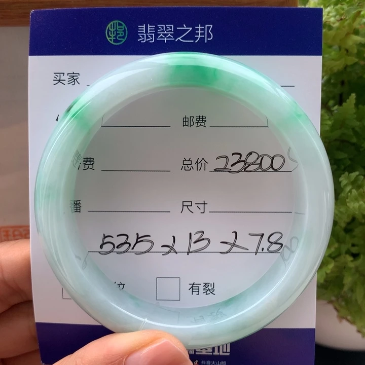 未镶嵌手镯翡翠翡翠手镯53