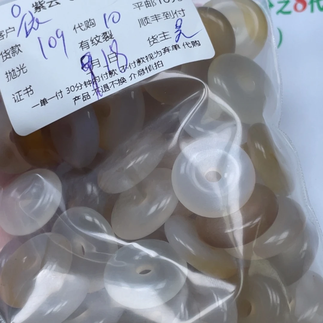 *****未镶嵌颈饰玛瑙/玉髓
