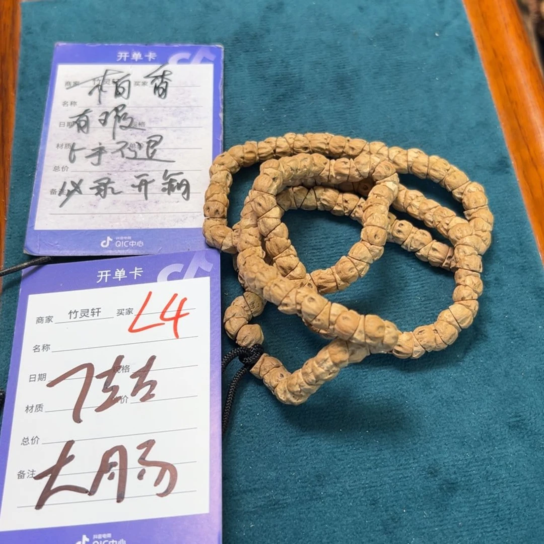 柏香籽/百香籽手串柏香籽大肠