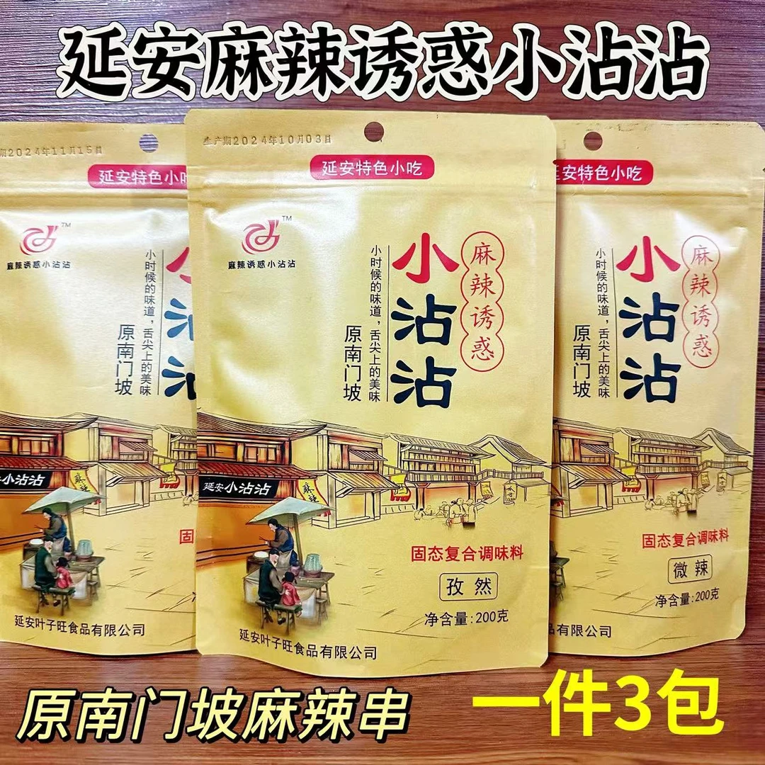 延安麻辣诱惑串串小火锅原南门坡沾沾200克