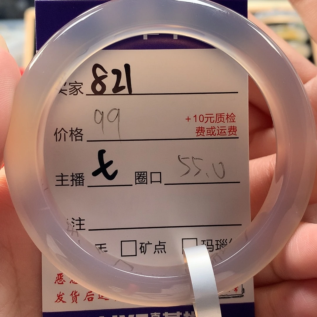 最***.手镯玛瑙/玉髓未镶嵌