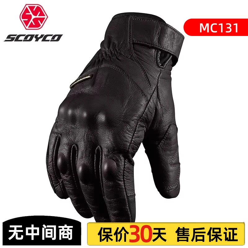 赛羽摩托车真皮手套复古防摔骑行机车秋冬季保暖装备男款羊皮