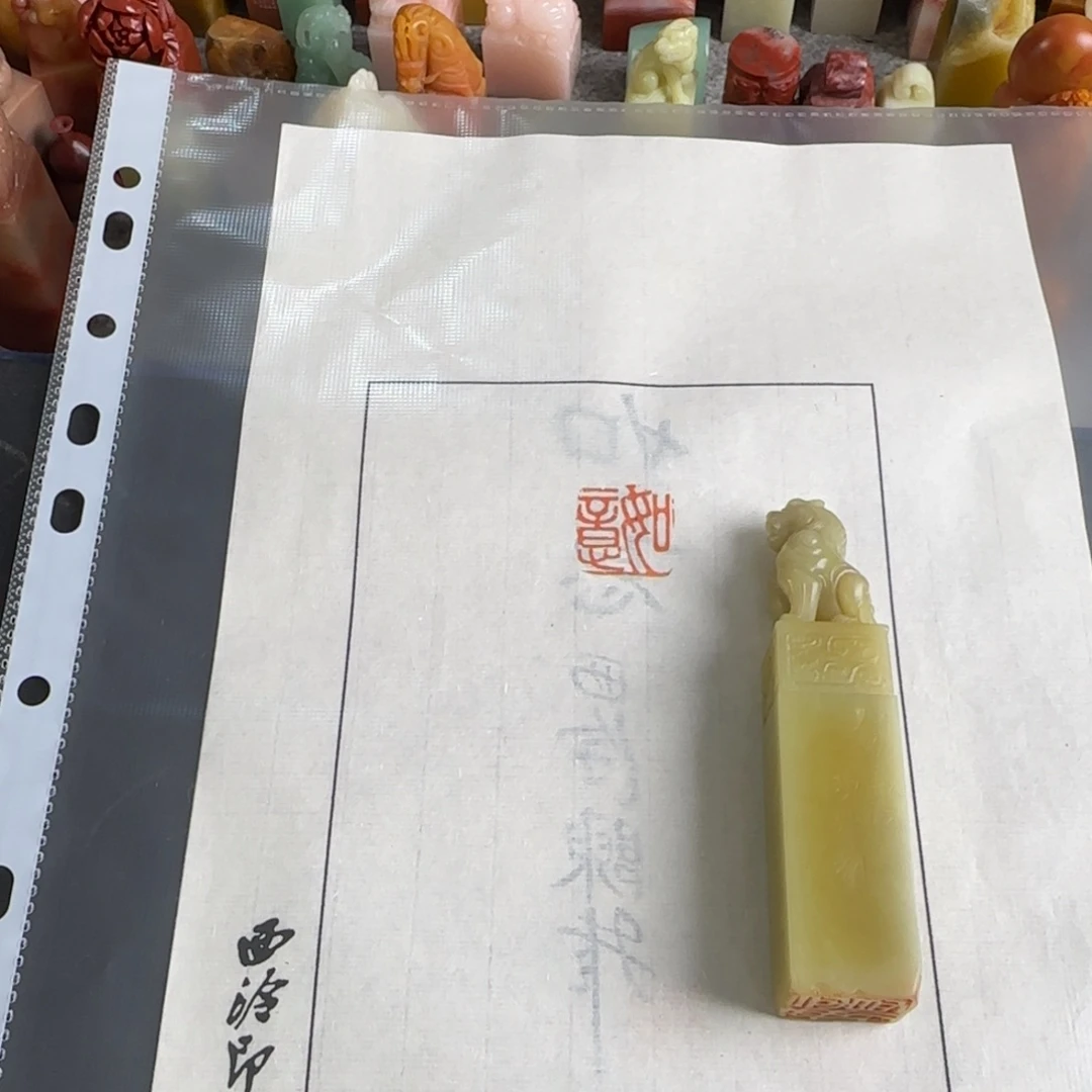 文***扬青田石印石陈峰如意