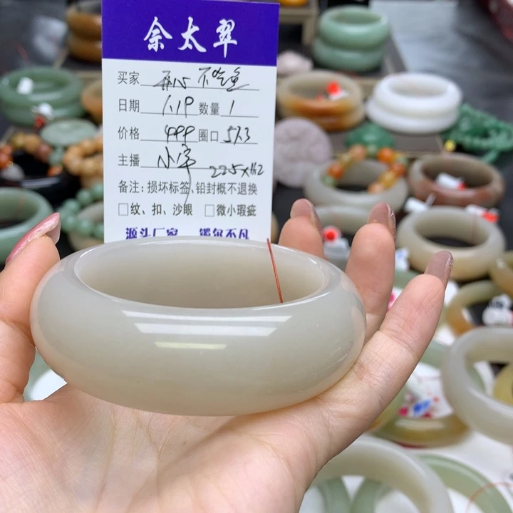 石英质玉手镯未镶嵌开***?