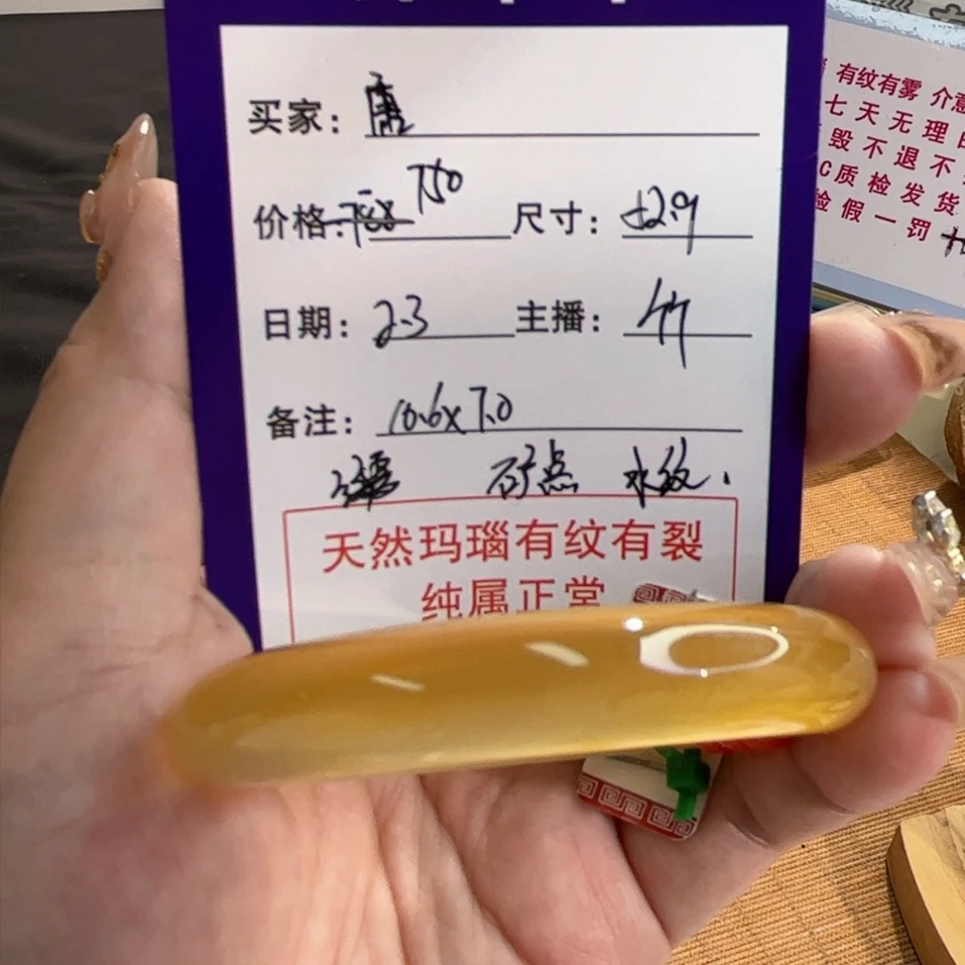 玛瑙/玉髓手镯未镶嵌