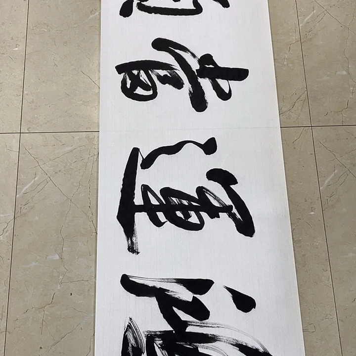 书法Lvqinzhenshufa