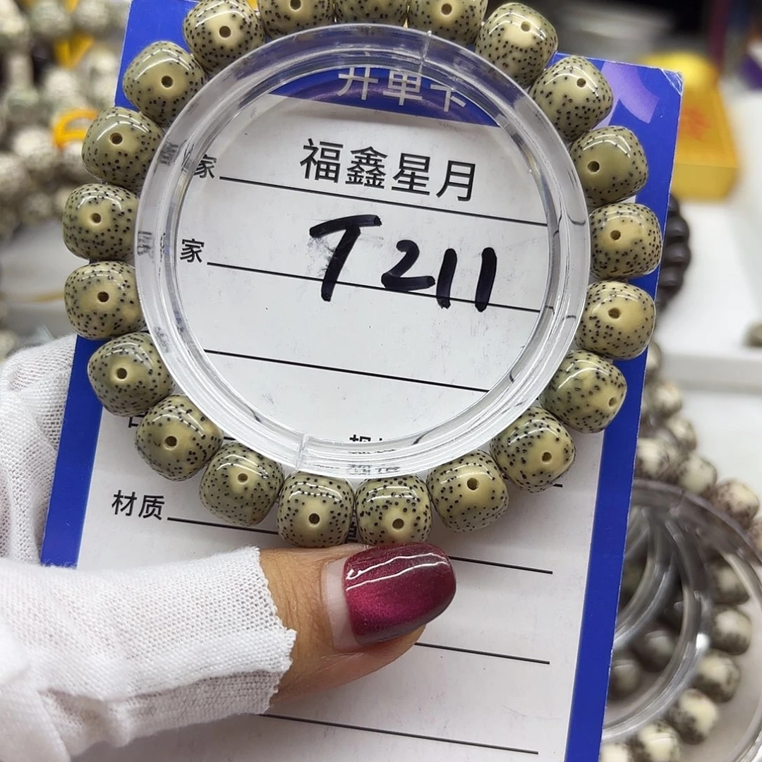 吊坠星月菩提T211*11*10