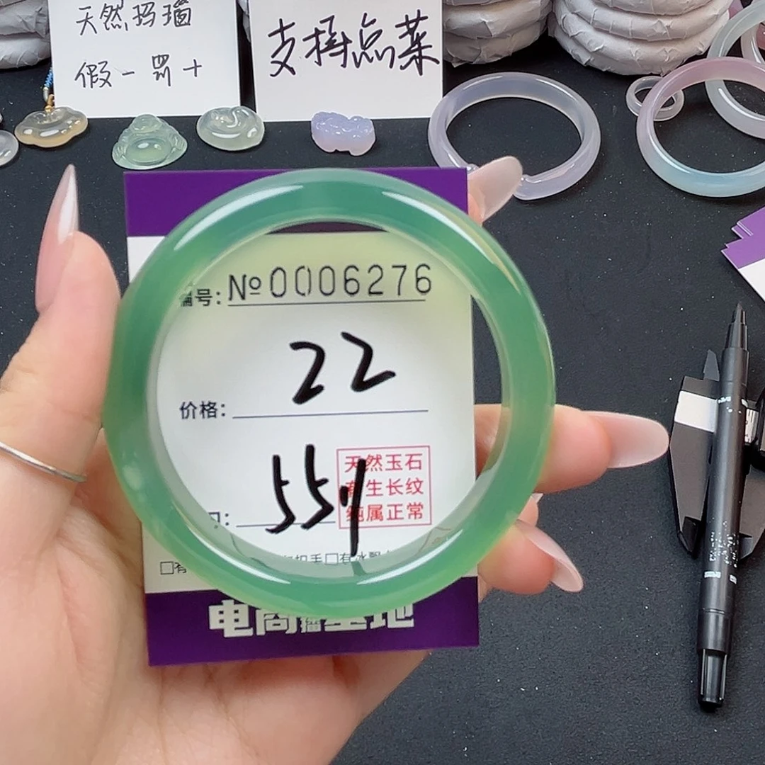 玛瑙/玉髓手镯未镶嵌6276