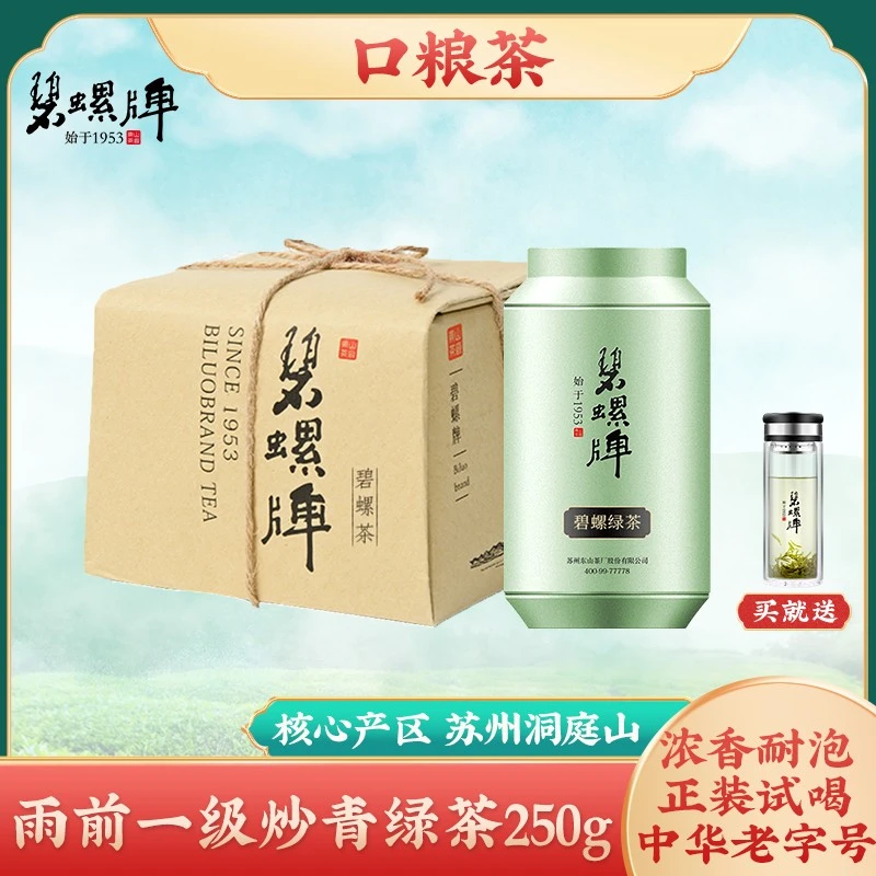 【经济口粮茶】2025雨前一级炒青绿茶250g苏州东山浓香型春茶绿茶叶