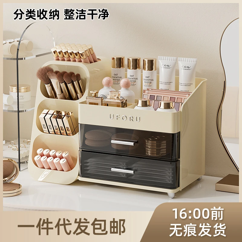 化妆品收纳盒大容量桌面高级感奶油风多功能化妆刷口红眉笔化妆盒