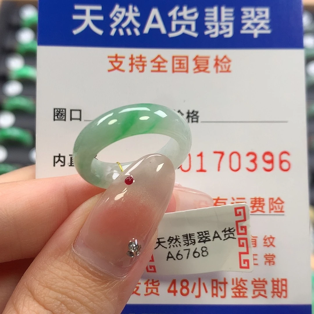 翡翠未镶嵌戒指13/14