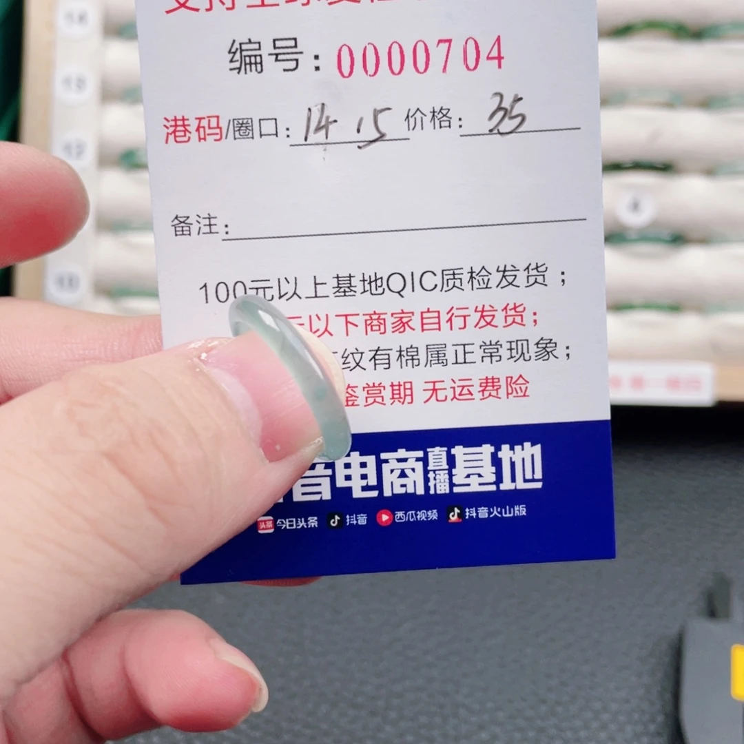 未镶嵌戒指翡翠14