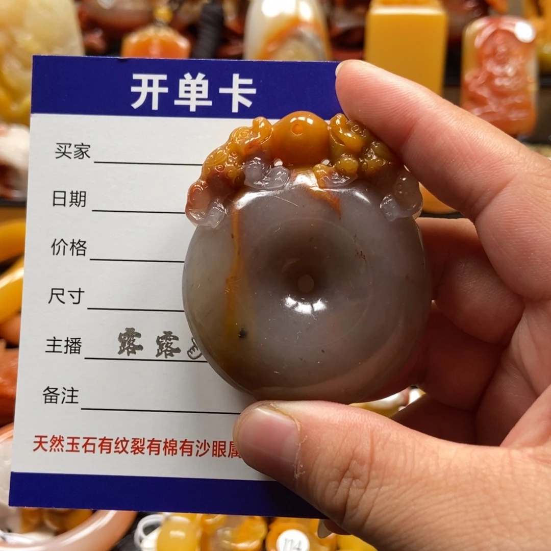 石英质玉（黄龙玉）未镶嵌挂件