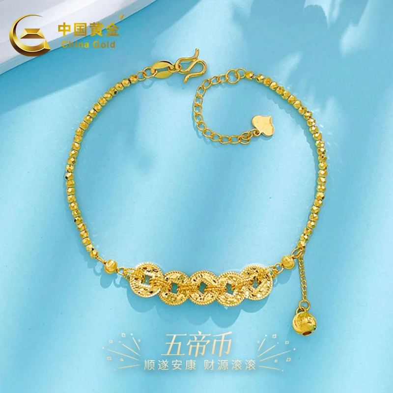 【中国黄金】足金招财五帝币蹦迪珠流苏女款手链送女友生日节日礼物