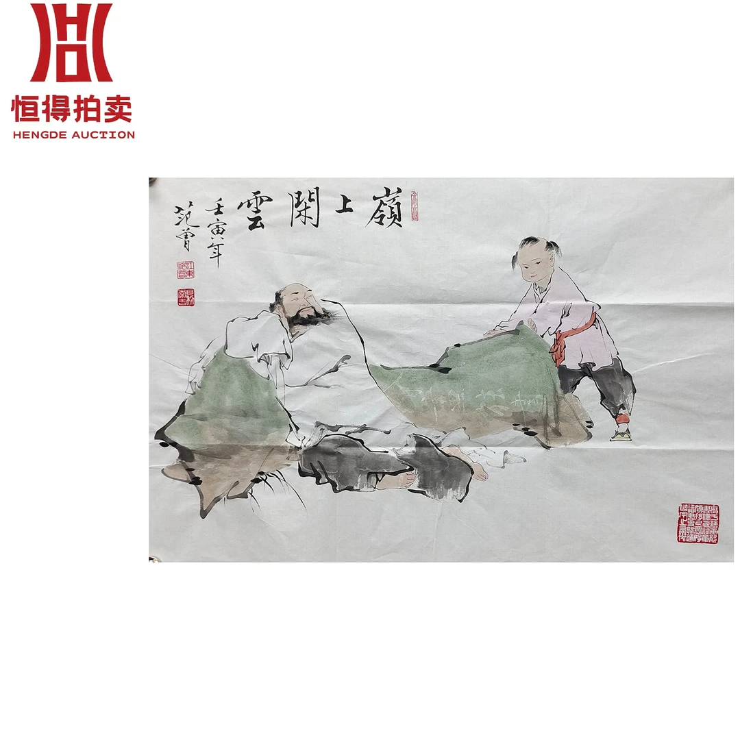 范曾绘画软片云闲45×69